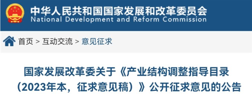 “低應(yīng)力機(jī)床鑄件”被列為《產(chǎn)業(yè)結(jié)構(gòu)調(diào)整指導(dǎo)目錄 （2023年本，征求意見稿）》鼓勵(lì)類